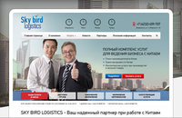 Sky Bird Logistics
